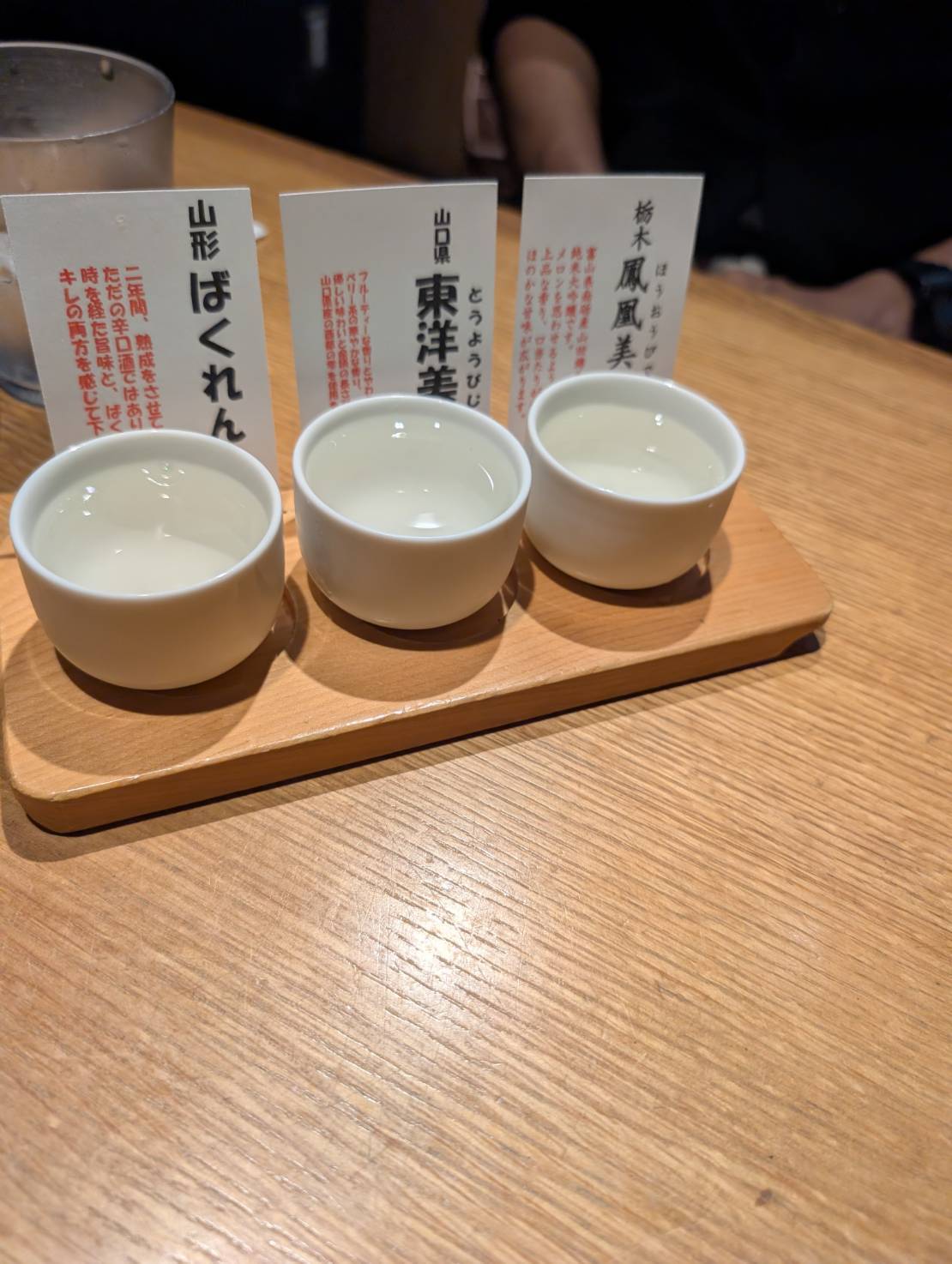 江戸切り 助六そば ぬる燗佐藤 日本酒