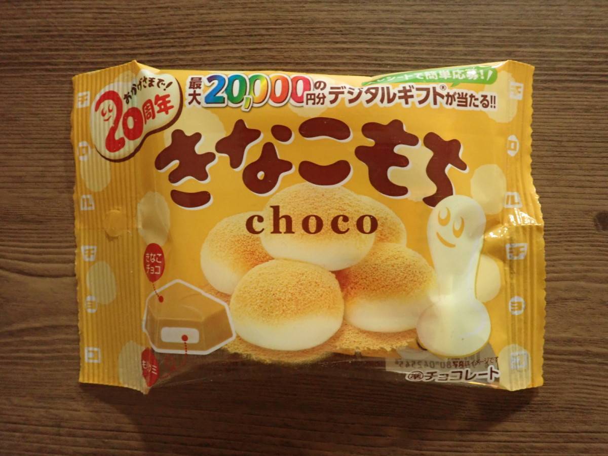 ダイソー：チロルチョコ きなこもち<袋> 7個