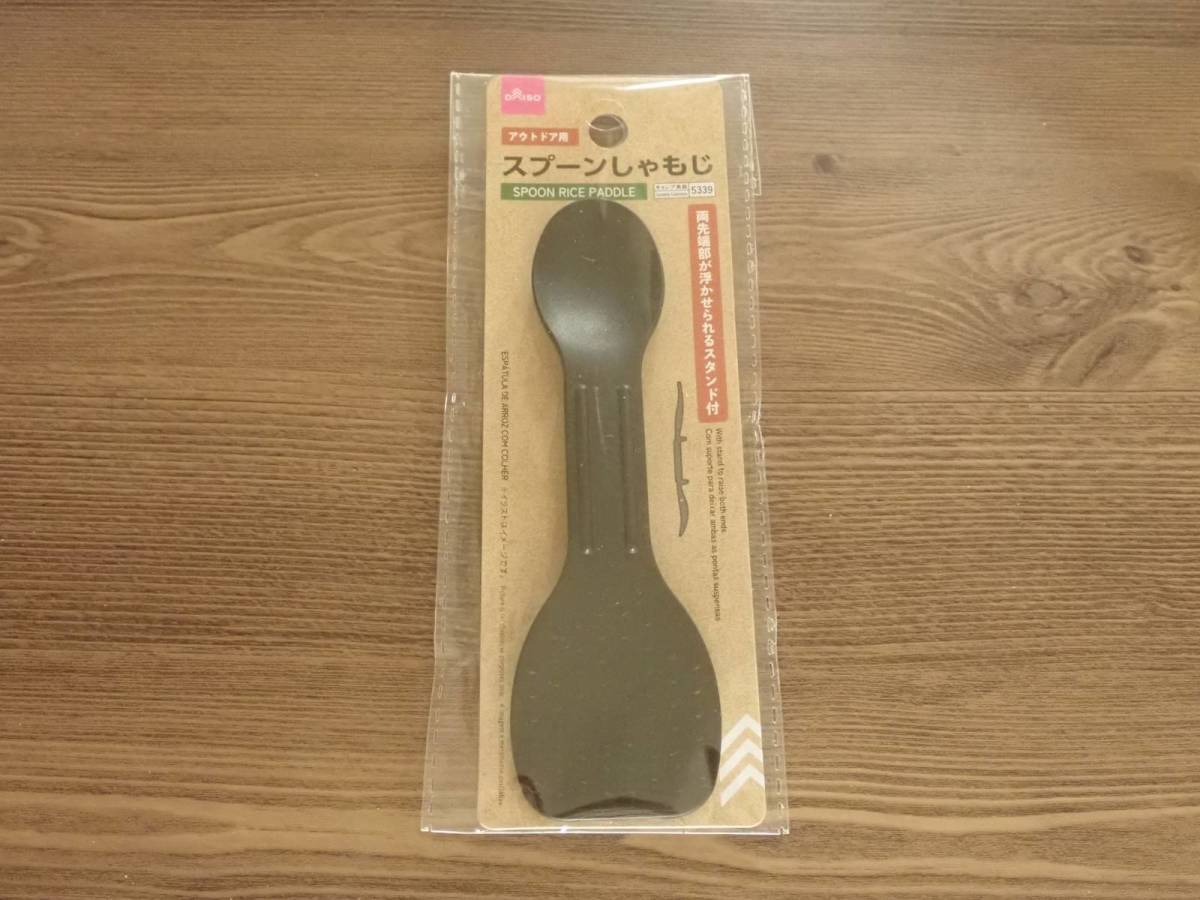 ダイソー：スプーンしゃもじ