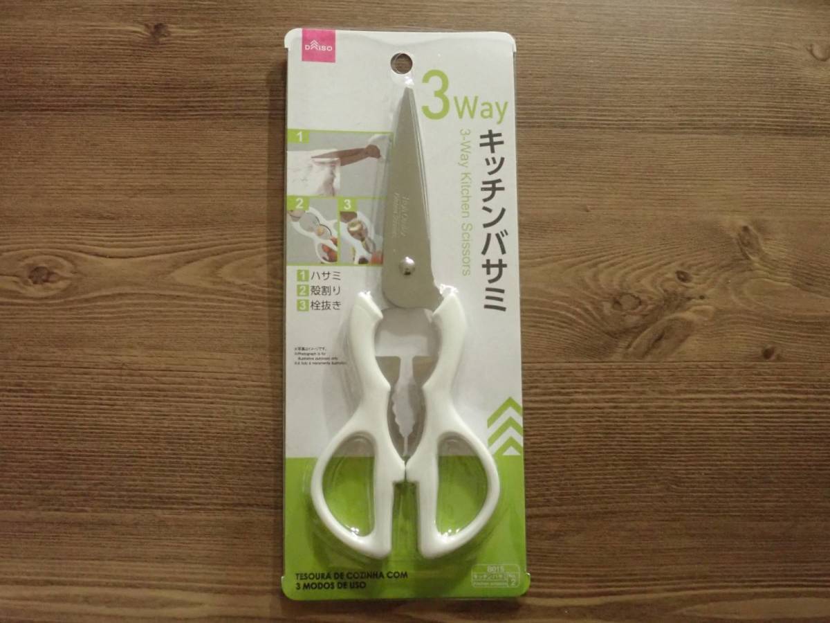ダイソー：3WAYキッチンバサミ