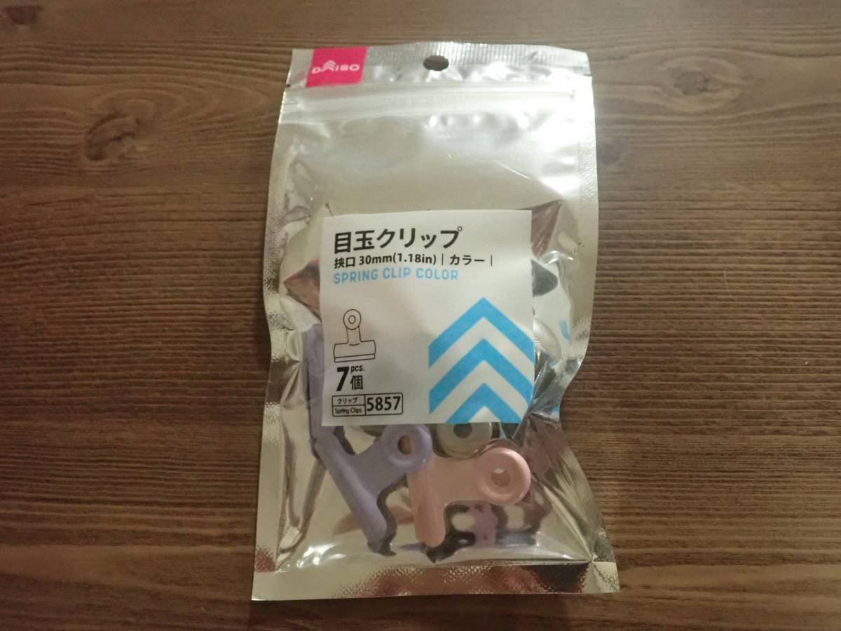 ダイソー：目玉クリップ カラー