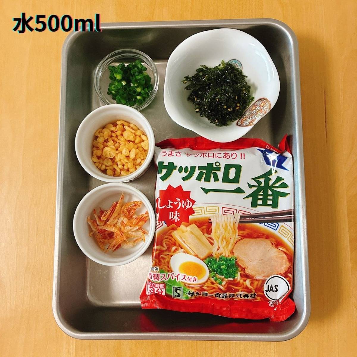 サッポロ一番公式の「かき揚げしょうゆラーメン」のレシピ