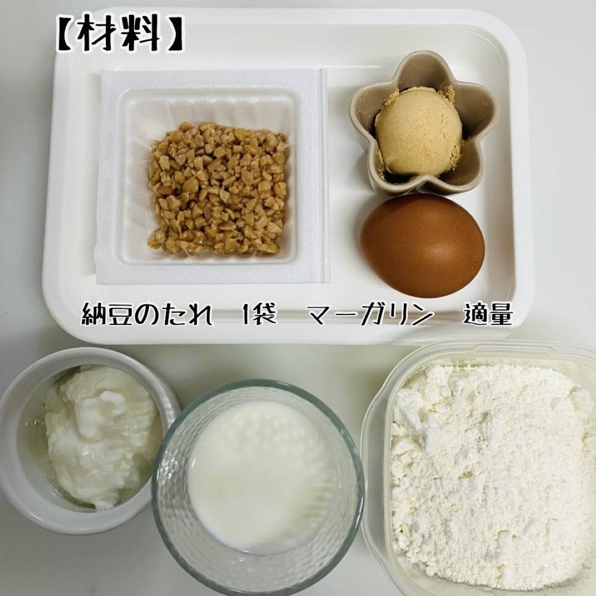 タカノフーズ公式の「納豆ヨーグルトパンケーキ」のレシピ