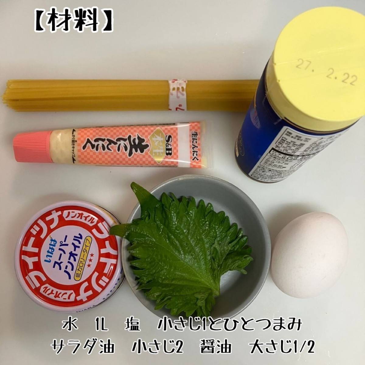 マ・マー公式の「混ぜるだけで簡単♪ツナのかまたまパスタ」のレシピ