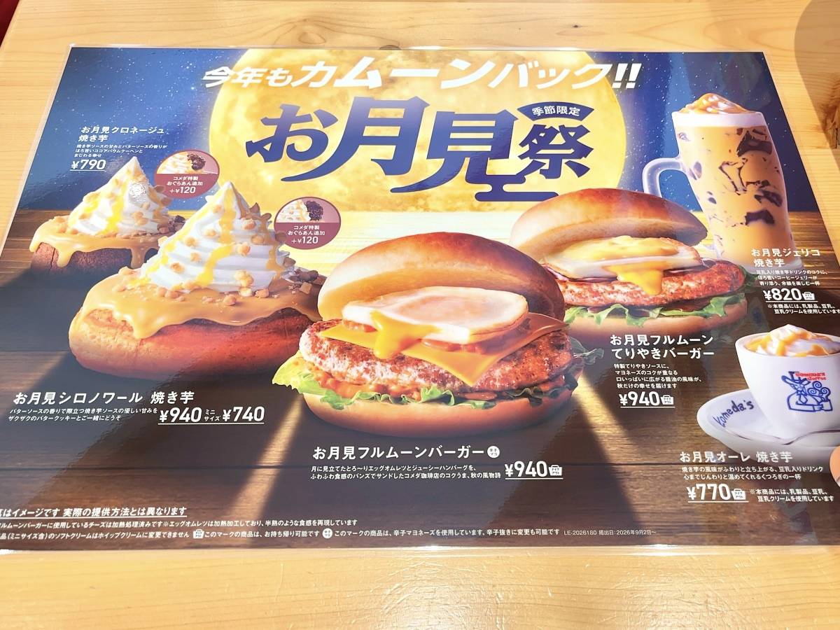 写真②
