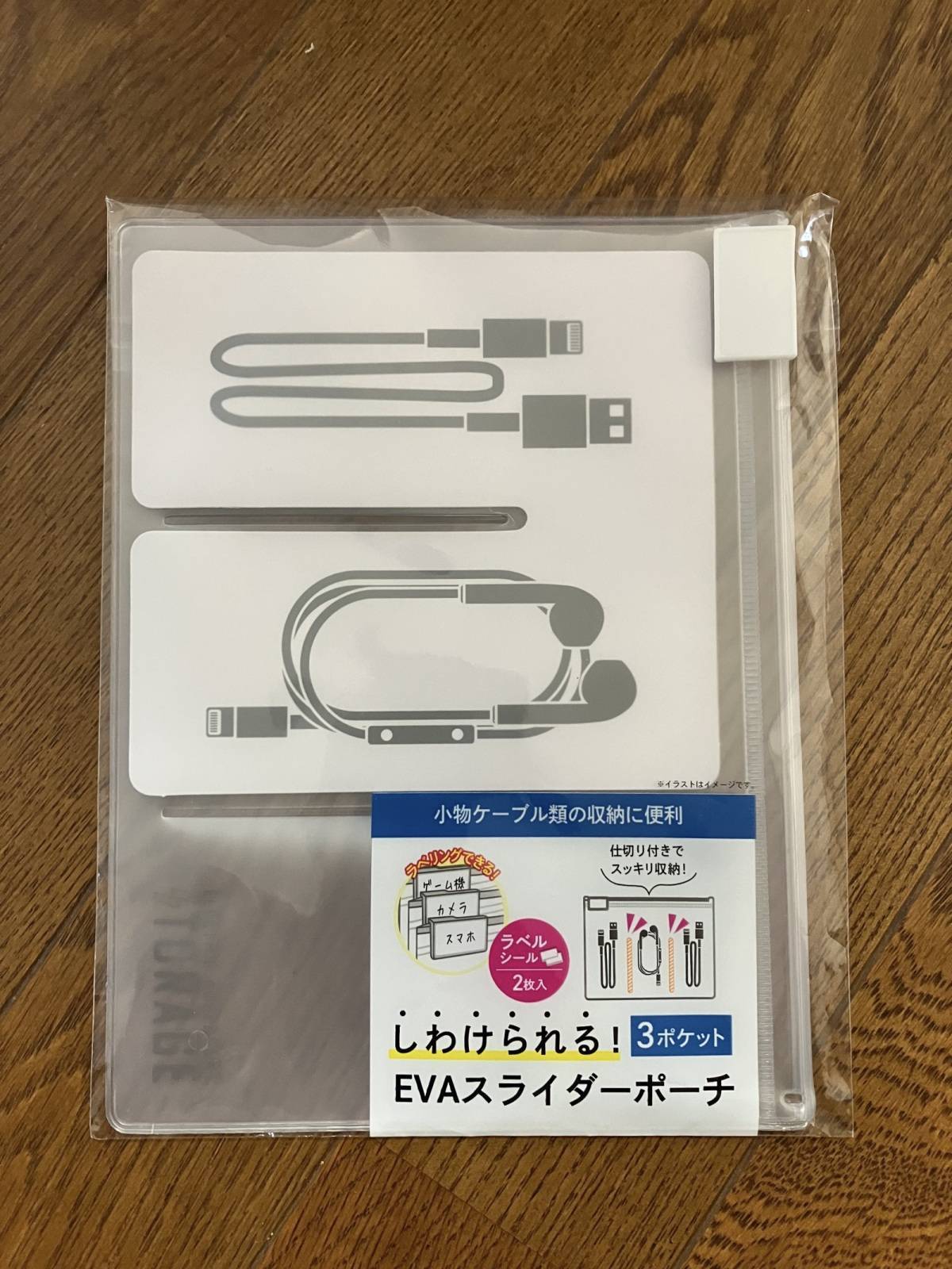 セリア：EVAスライダーポーチ 3ポケット