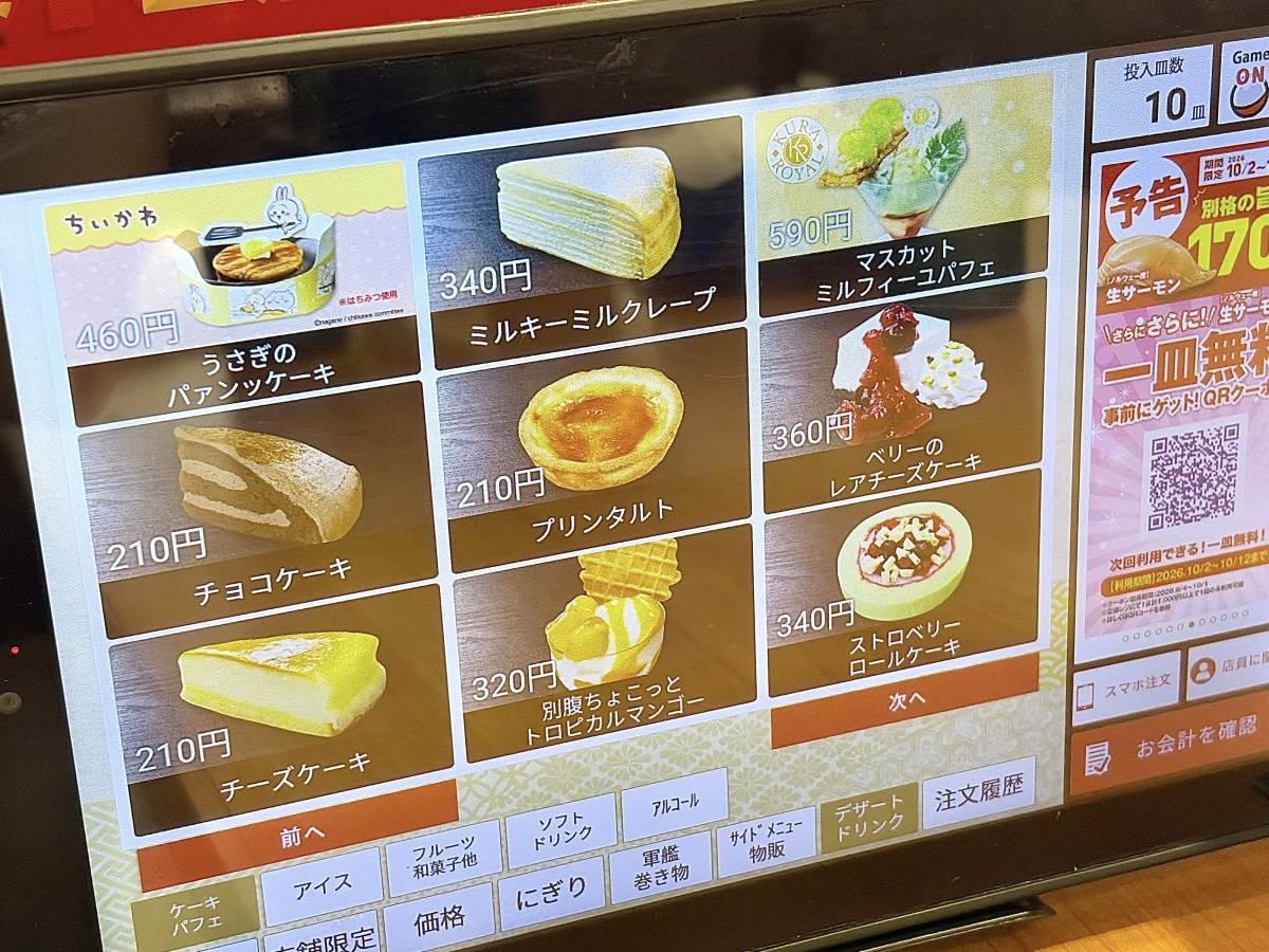 写真②