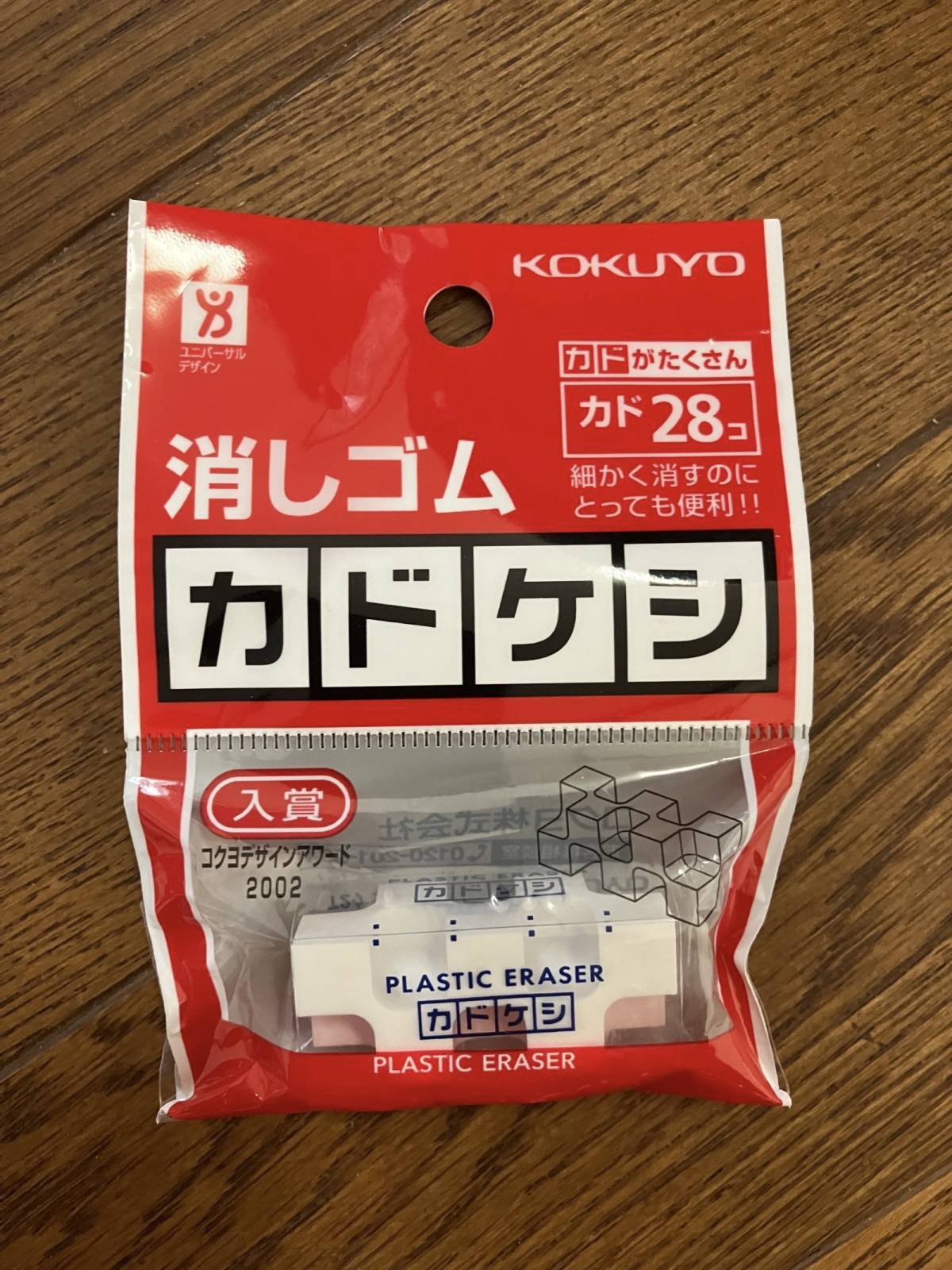 セリア：消しゴム カドケシ ミディアム