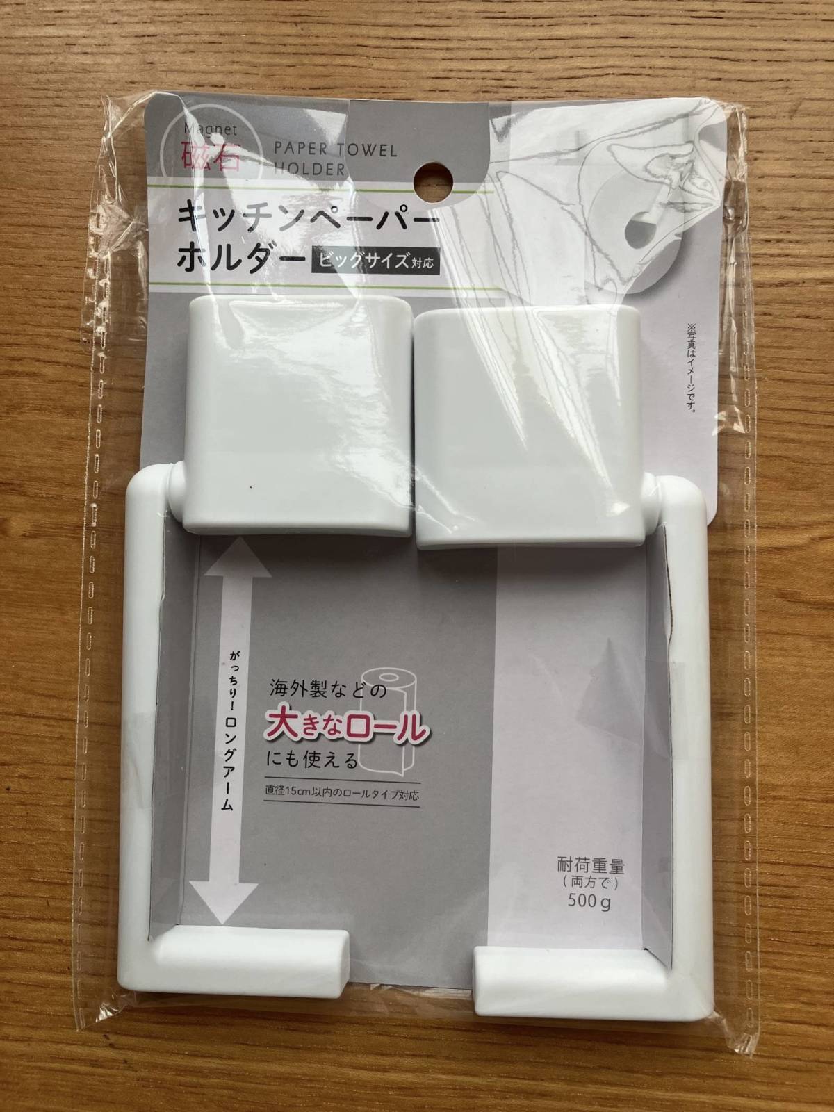 セリア：キッチンペーパーホルダー(ビッグサイズ対応)