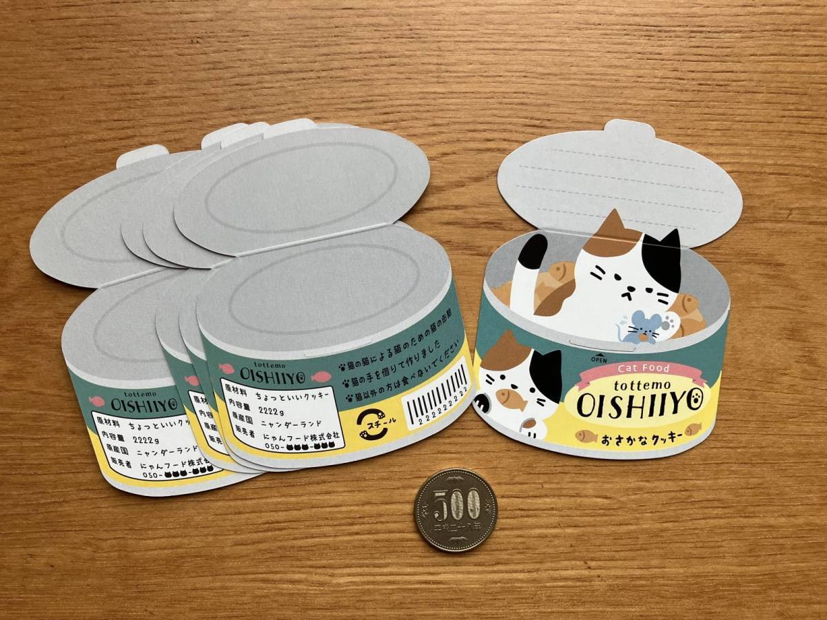 メッセージカード ねこ缶