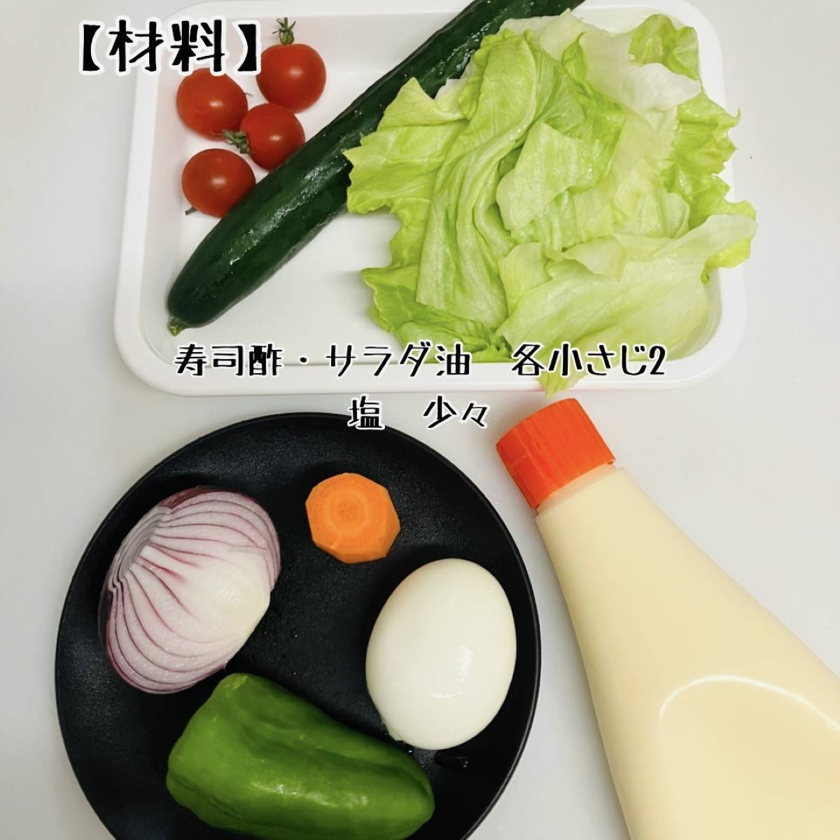 JAグループ公式の「アスパラとレタスのサラダ☆野菜タルタルソースがけ」のレシピ