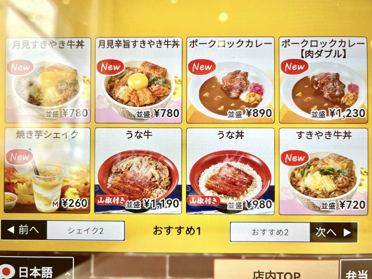 写真②