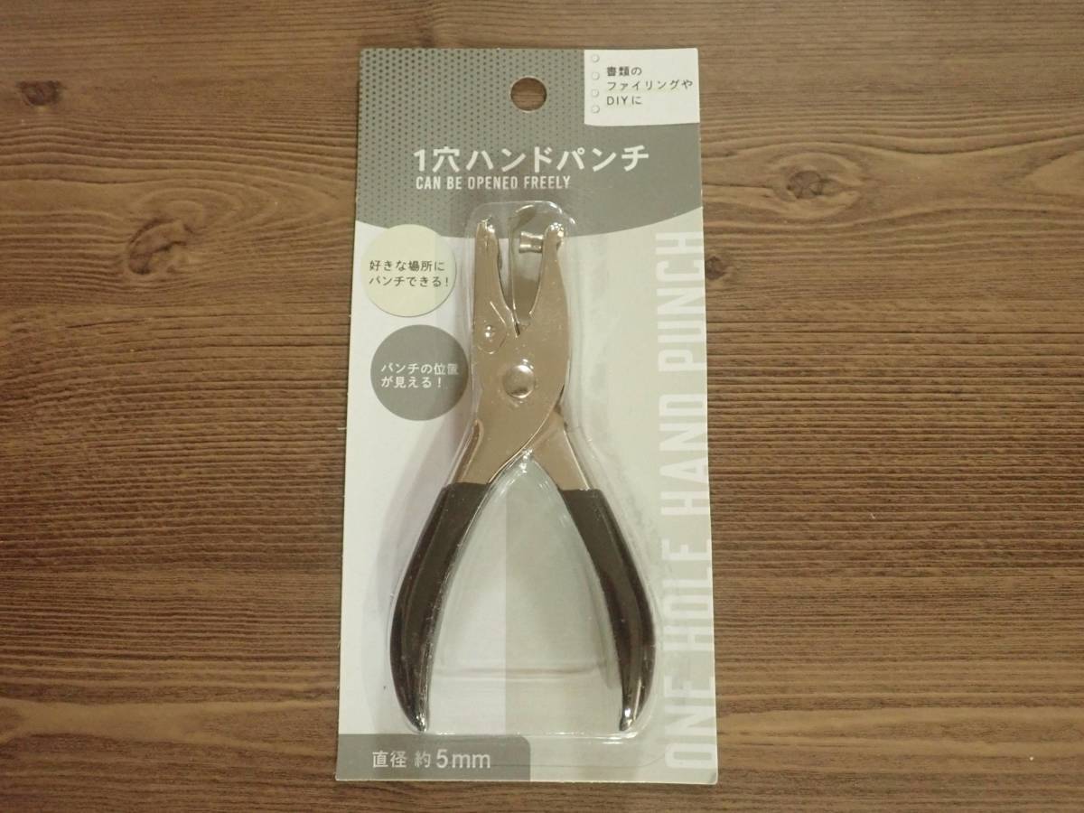 ダイソー：1穴ハンドパンチ