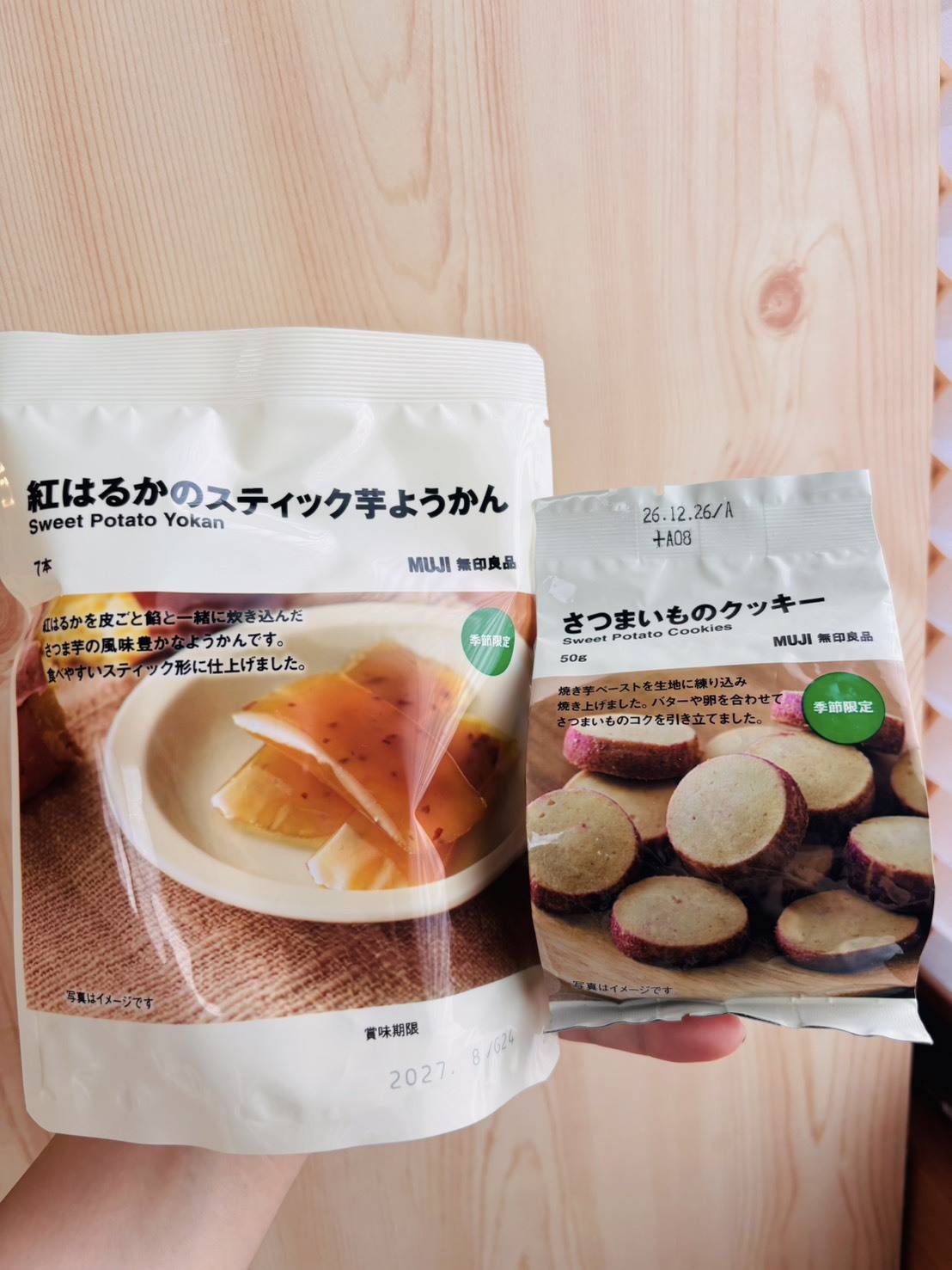 「紅はるかのスティック芋ようかん」と「さつまいものクッキー」