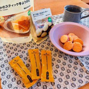 【無印良品】さつまいも好きなら見逃せない♪秋限定のお菓子が登場中