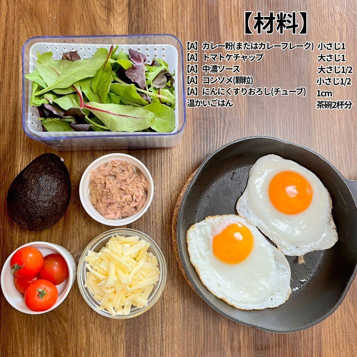 いなば公式の「いなばライトツナで簡単！アボカドタコツナライス」のレシピ