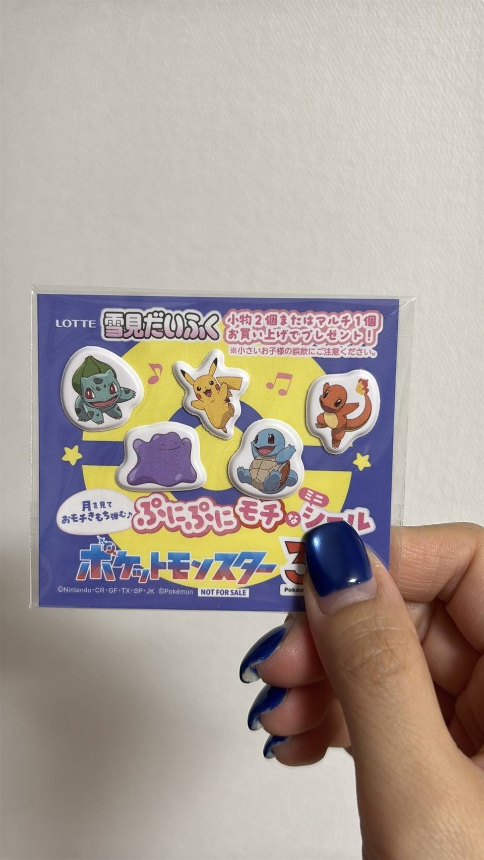 ポケモンのシール