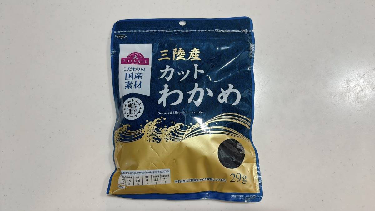 三陸産カットわかめ