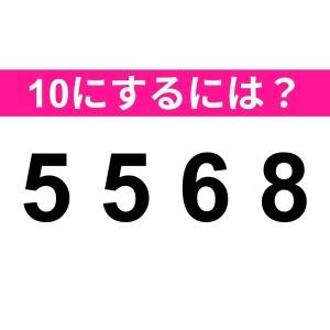 即答できるなんて、天才でしかない……。正解はコレだよ【算数クイズ】