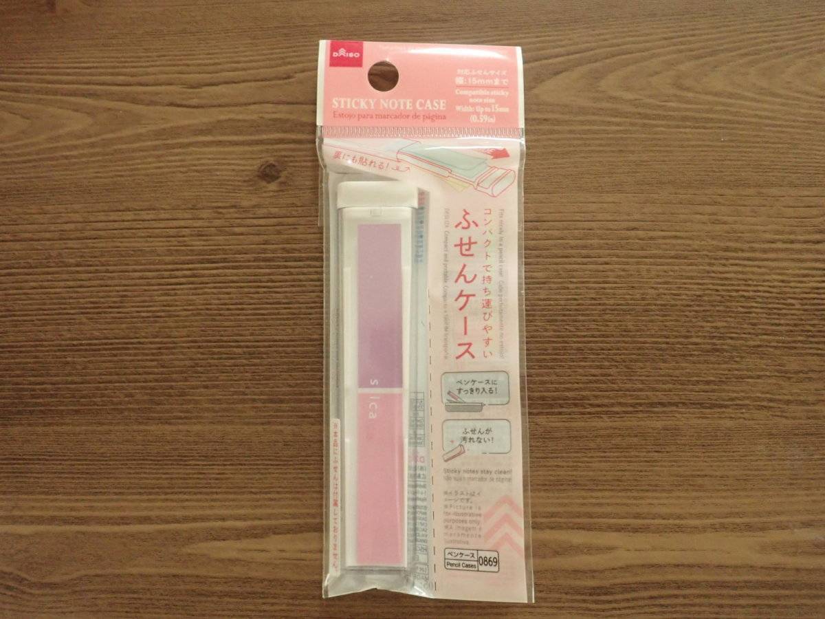 ダイソー：スティック型付箋ケース(ワイド)