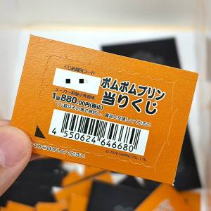 【サンリオくじ】「作った人、偉すぎる」「可愛くてつい引いちゃった」SNSで話題の新作くじを引いてみた