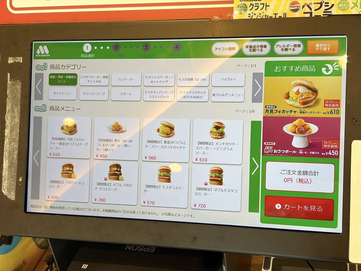 写真②