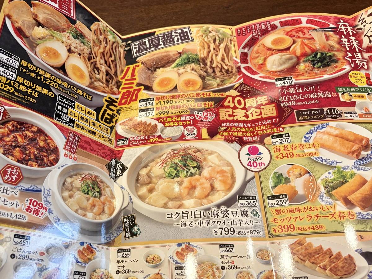 写真②