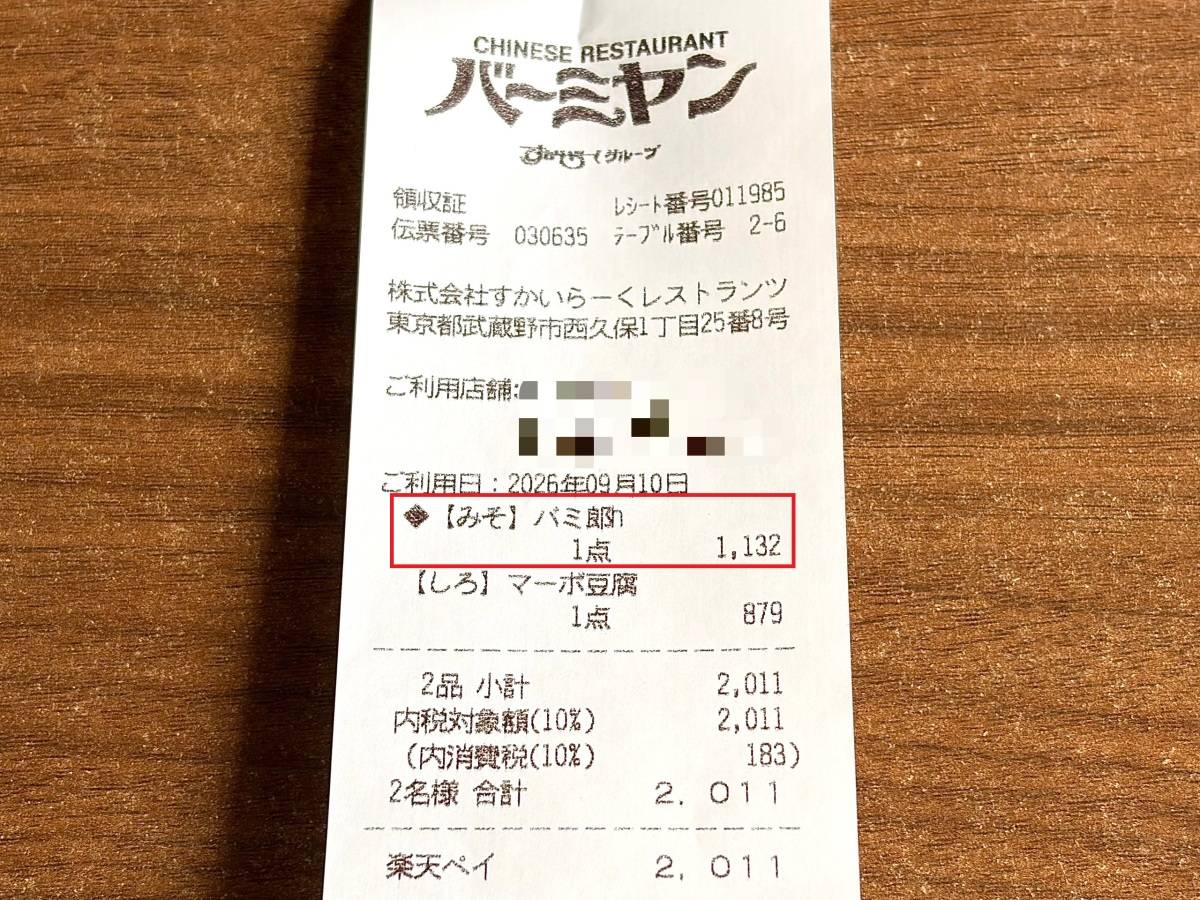写真③