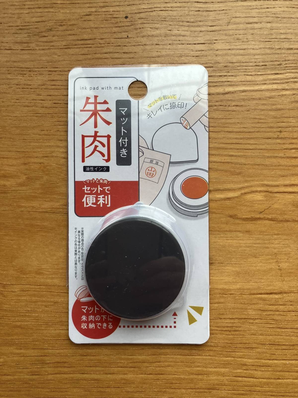 セリア：マット付き朱肉