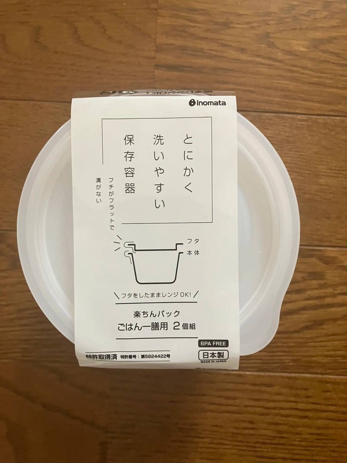セリア：楽ちんパック ごはん一膳用 2個組
