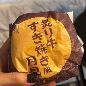 【マクドナルド】今年も月見がやってきた！すき焼き風バーガーを実食