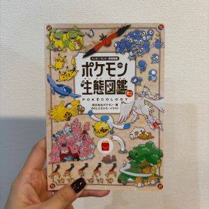 【マクドナルド】ハッピーセットでもらえる♪ミニサイズのポケモン図鑑