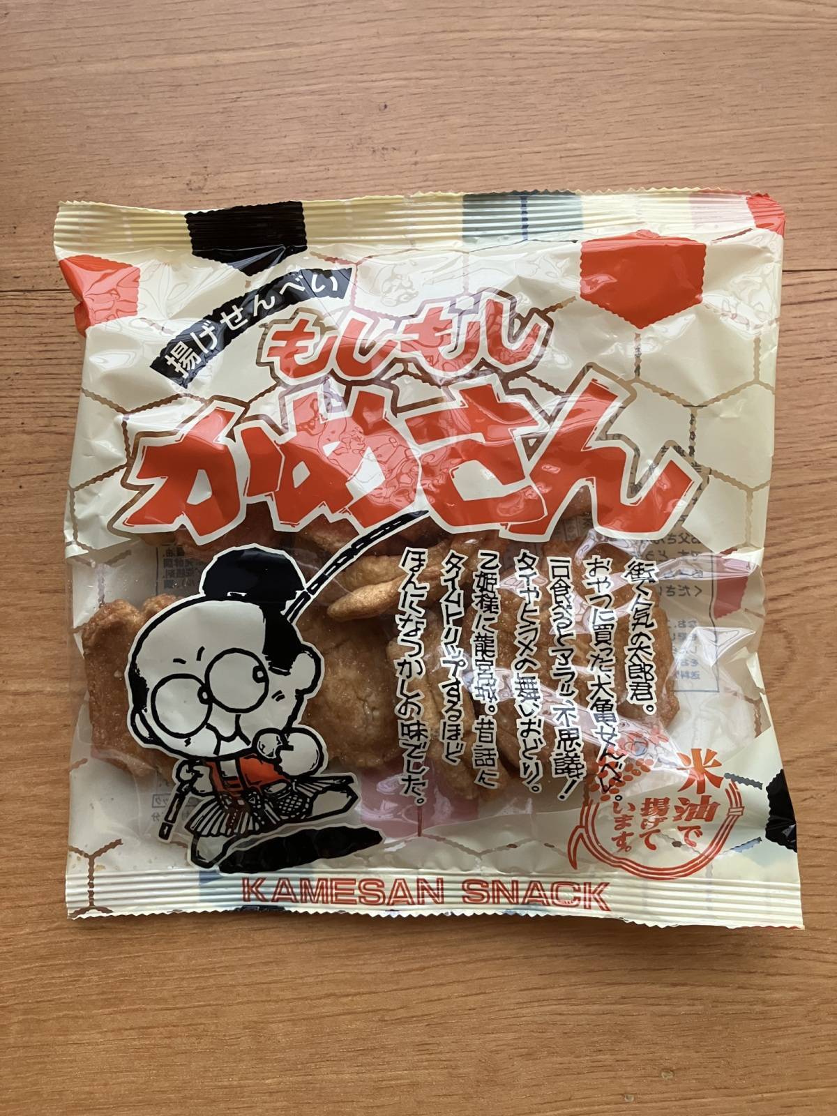 ダイソー：筑豊製菓 もしもしかめさん 70g
