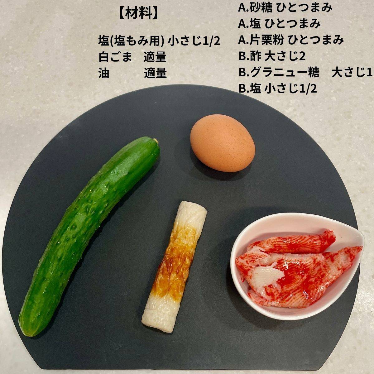 JA全農公式の「ちくわの酢の物」のレシピ