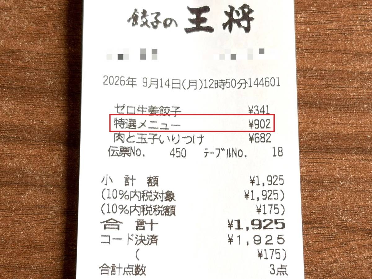 写真③
