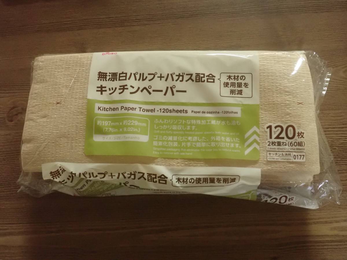 ダイソー：キッチンペーパー(60組、120枚)
