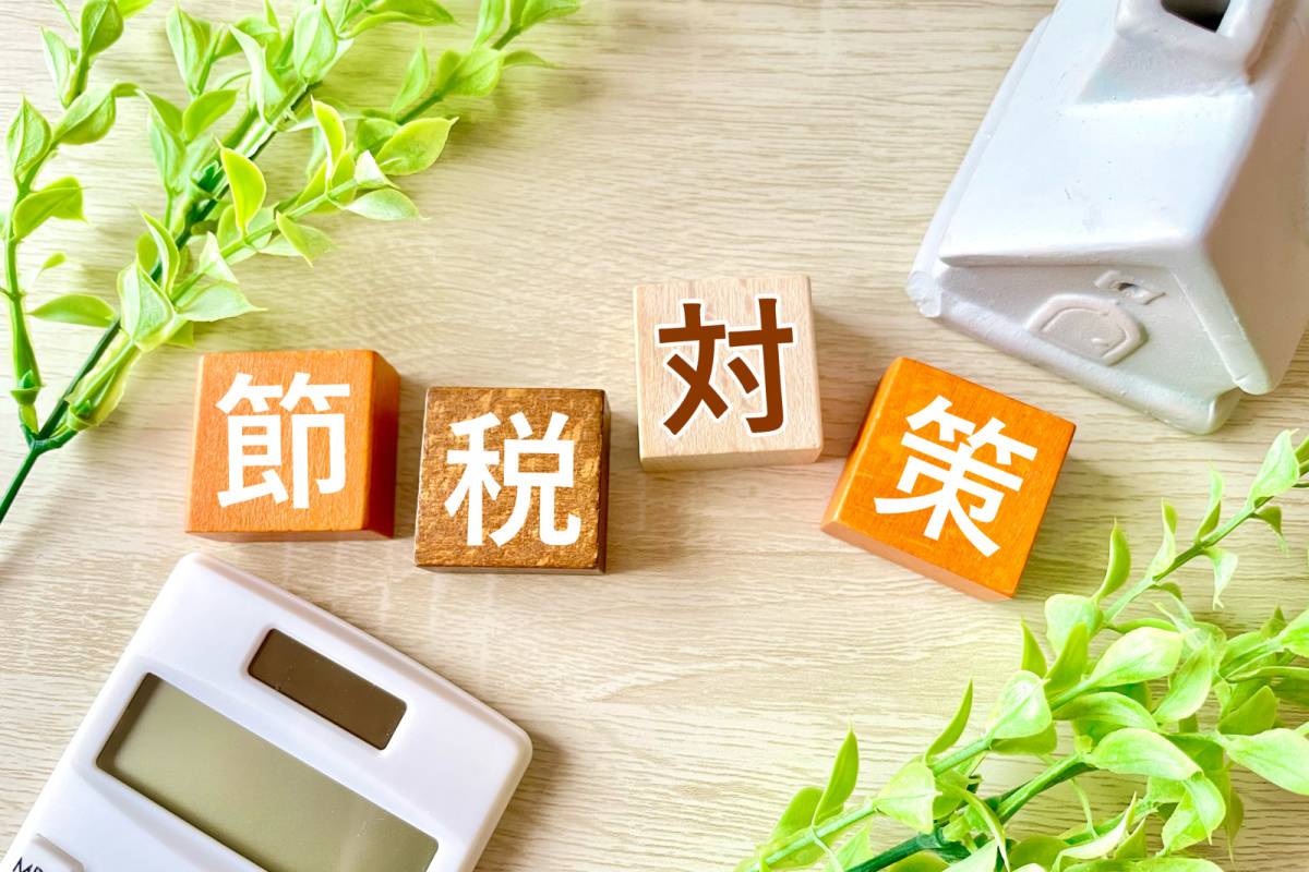節税対策の文字と電卓