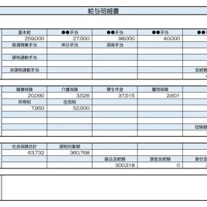 【リアル給与明細】55歳、営業職。貯金がない……。今からできる節税対策はありますか？
