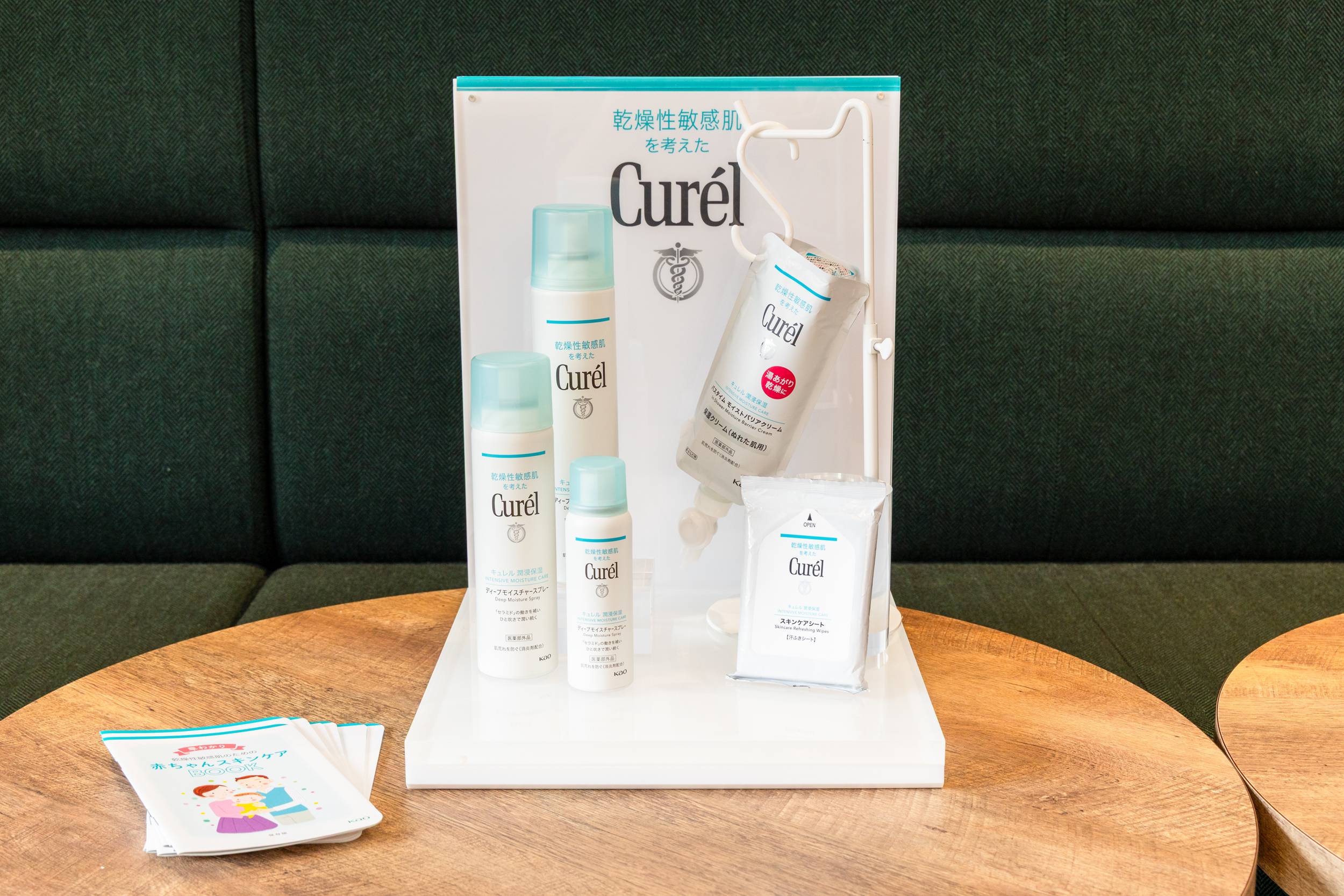 Curel キュレル