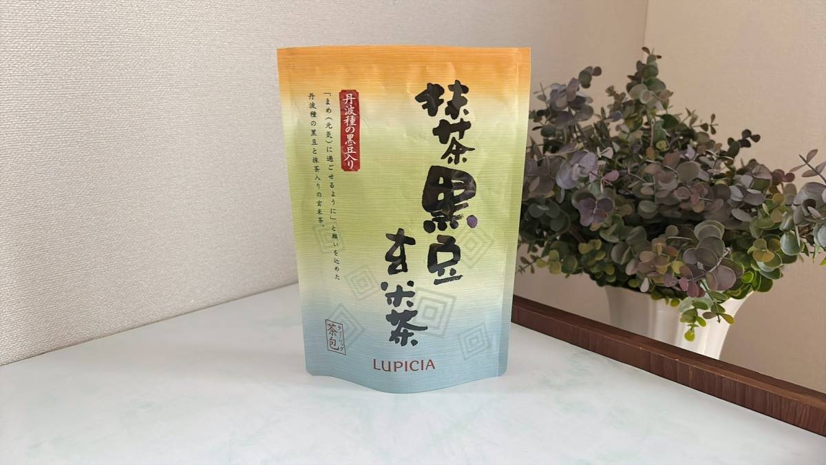 LUPICIAの「抹茶黒豆玄米茶」
