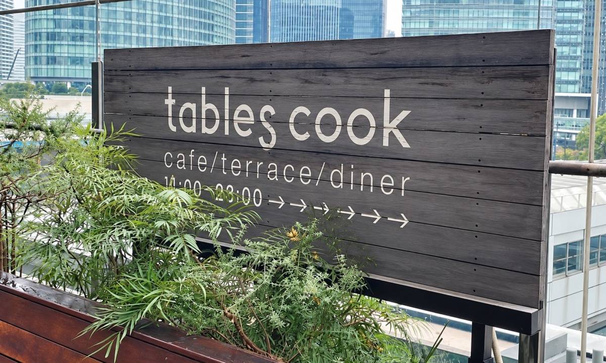 tables cook & LIVING HOUSEの看板