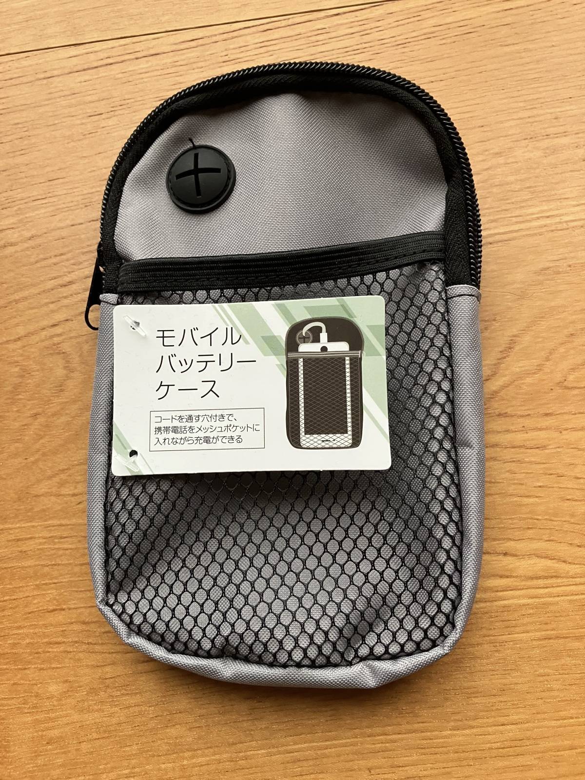 セリア：モバイルバッテリーケース