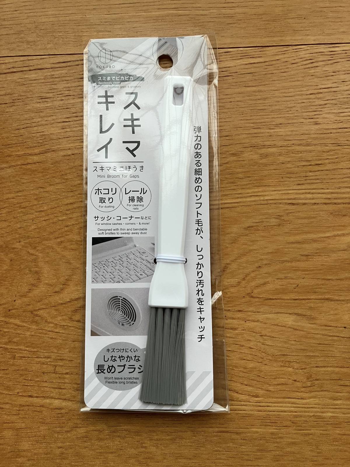 セリア：スキマミニほうき