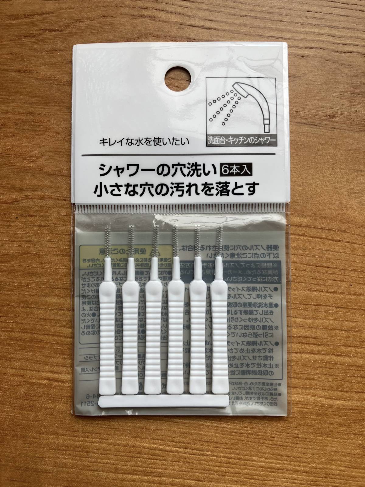 セリア：シャワーの穴洗い(6本入)