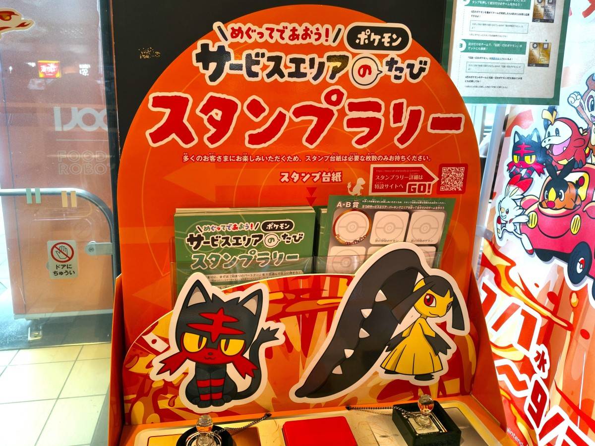 ポケモンのスタンプ台