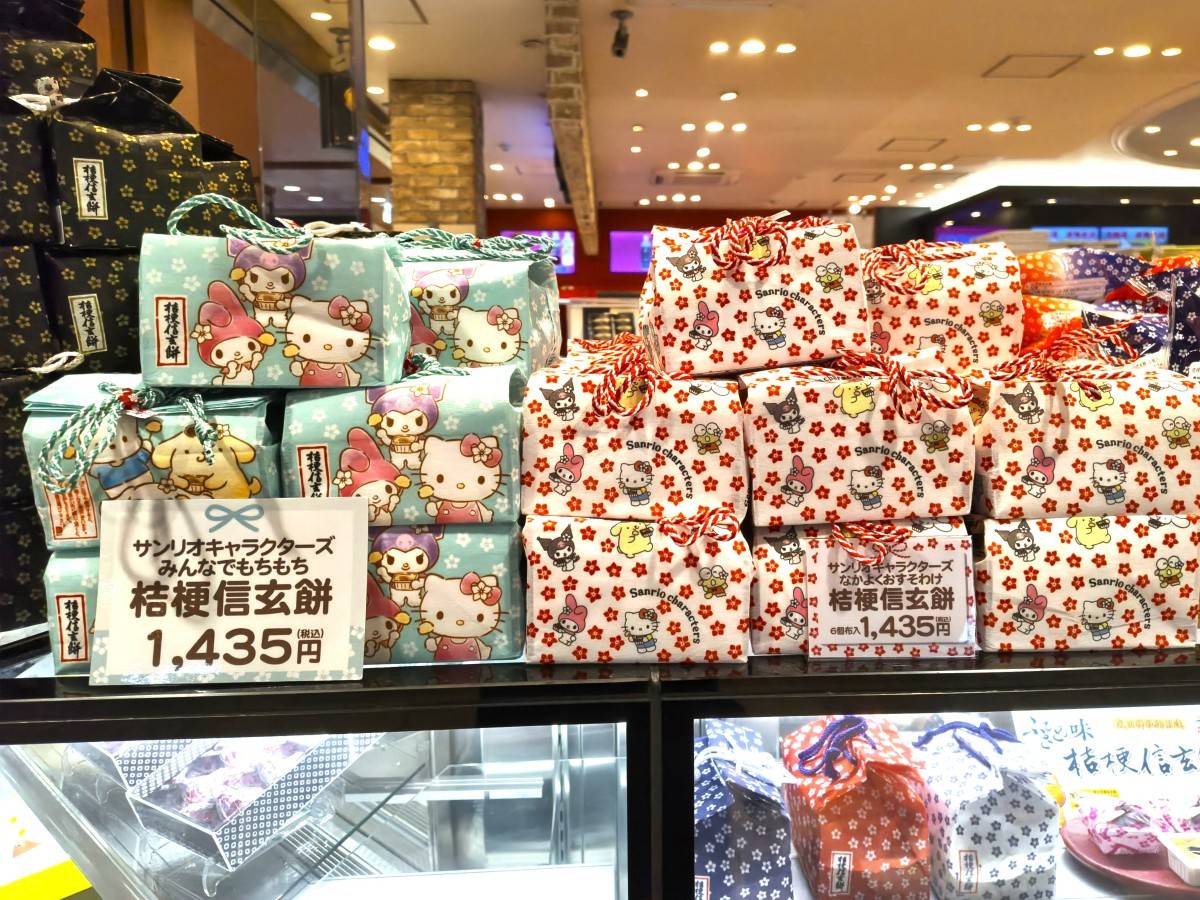 サンリオコラボの信玄餅
