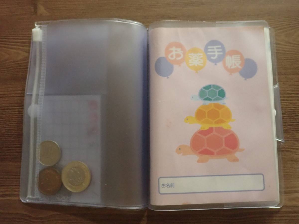 ダイソー：保険証・お薬手帳カバー(透明シールストッパー付)