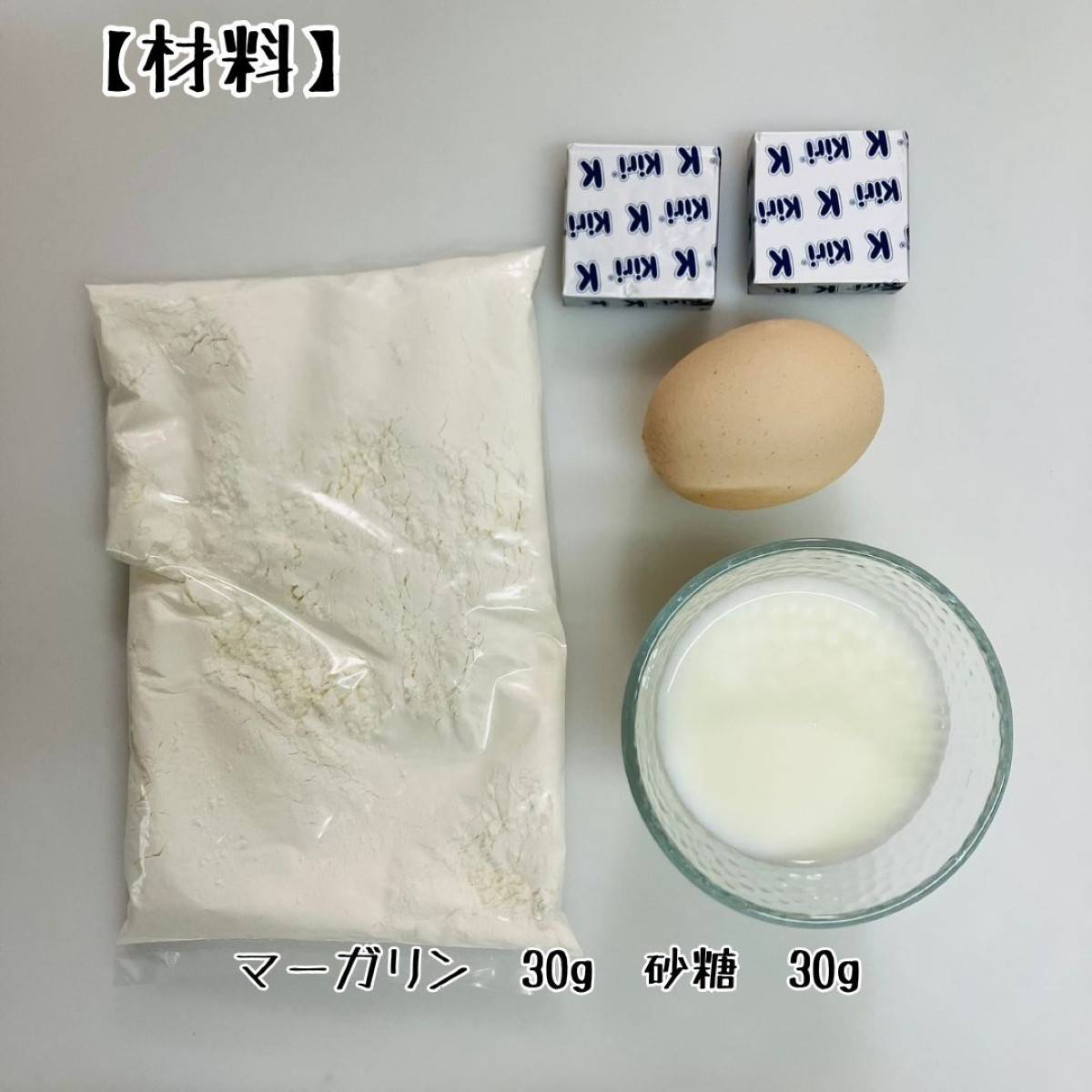 森永公式の「蒸しケーキ」のレシピ