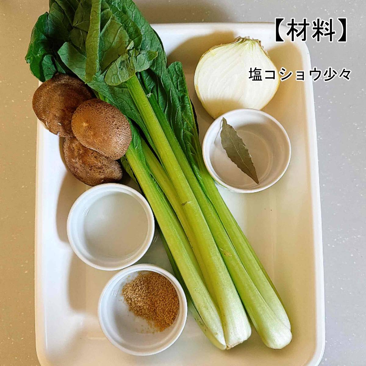 JAグループ公式の「小松菜と玉ねぎとエノキのスープ♪」のレシピ
