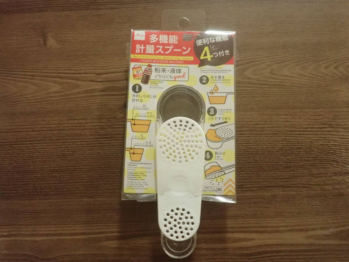 ダイソー：多機能計量スプーン